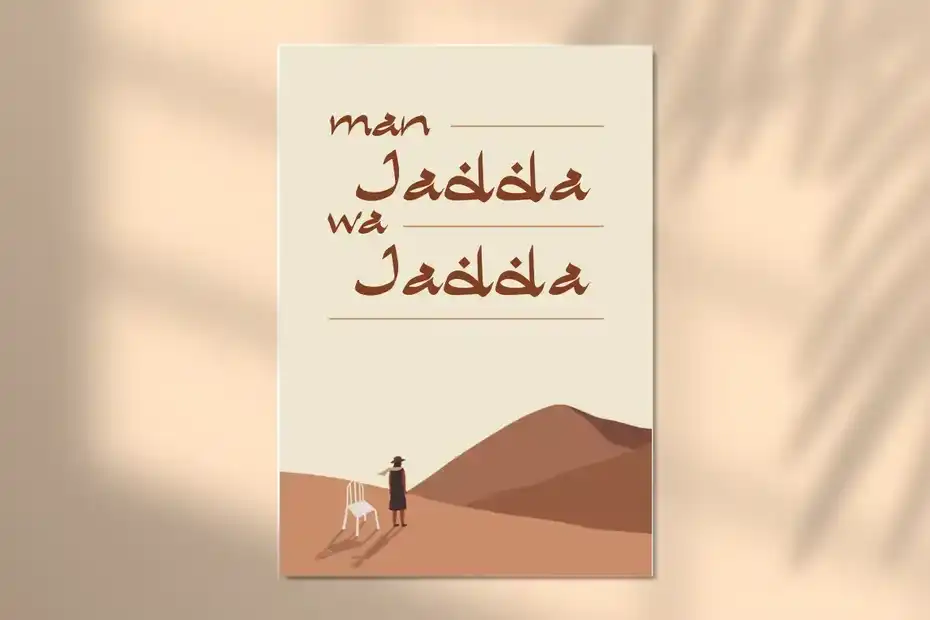 فونت عربی - 3