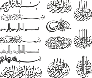 دانلود وکتور بسم الله - 1