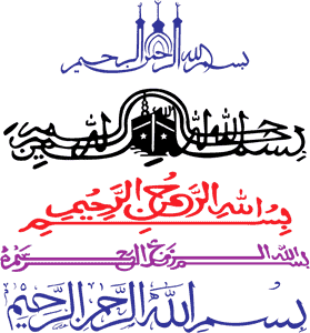 دانلود وکتور بسم الله - 3