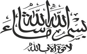دانلود وکتور بسم الله - 7