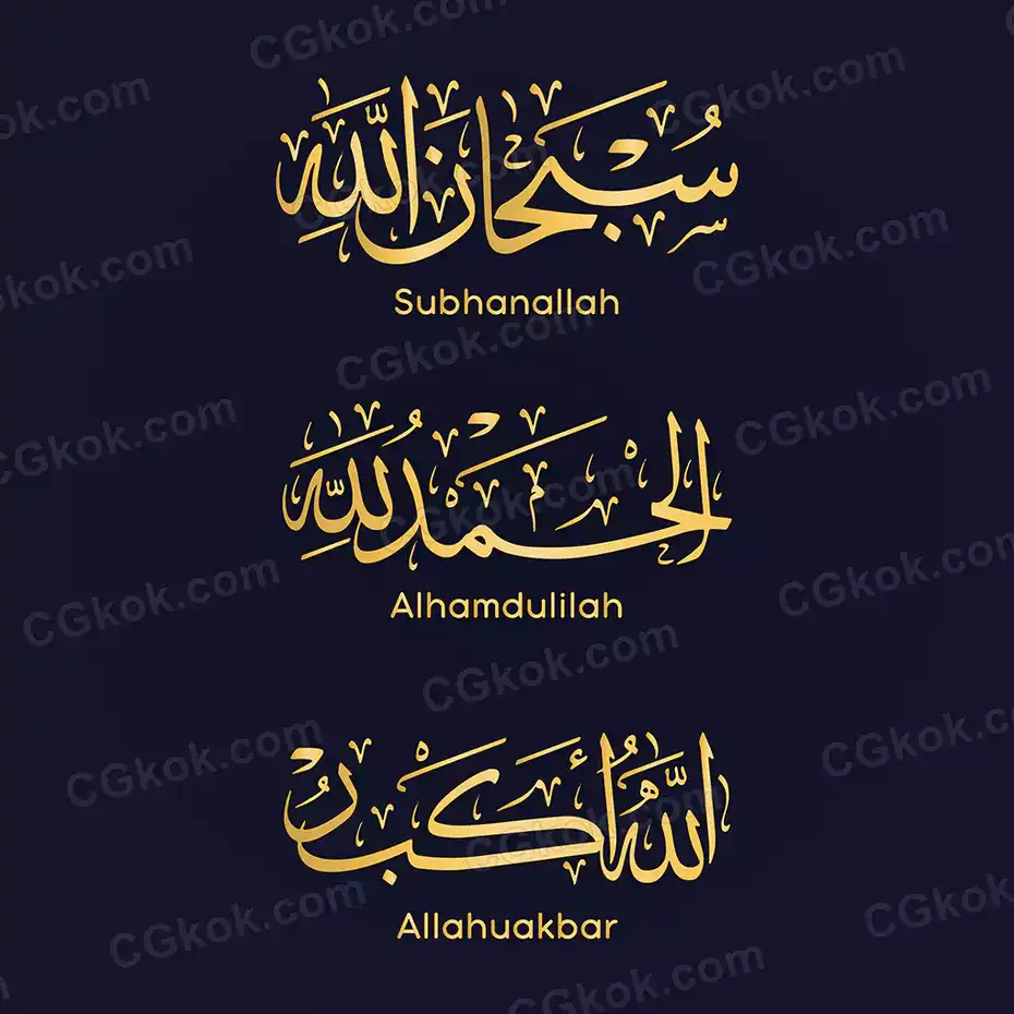 وکتور کالیگرافی اسلامی - 1